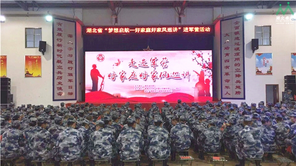 走進軍營--好家庭好家風巡講1.jpg